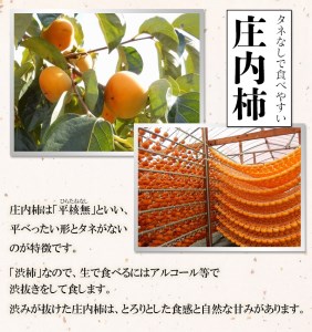 【令和7年12月以降発送】弥右衛門の干し柿 6パック (約180g × 6パック） K-732