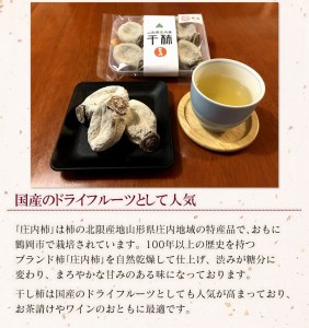 【令和7年12月以降発送】弥右衛門の干し柿 6パック (約180g × 6パック） K-732