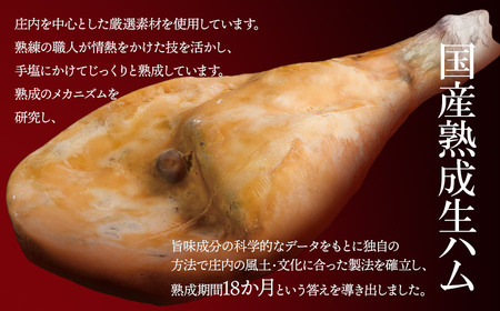 庄内プロシュート NOBILE 骨付きもも生ハム原木 K-7450 東北ハム