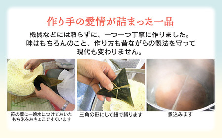 笹巻き (黄色/三角巻) 10個セット (黒蜜・きな粉・レシピ付)　庄内観光物産館