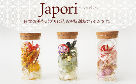 「Japori」ジャポリ　和の香りのポプリ（ドライフラワー）ヒノキブレンドの香　花蔵（HANAZO）　K-735