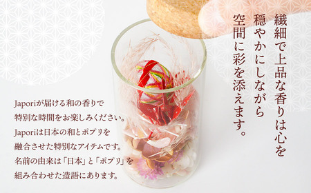 「Japori」ジャポリ　和の香りのポプリ（ドライフラワー）桜ブレンドの香　花蔵（HANAZO）　K-735