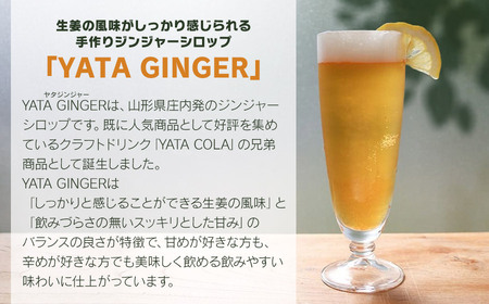 YATAGINGER（ヤタジンジャー）　375ml　1本