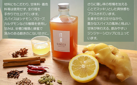 YATAGINGER（ヤタジンジャー）　375ml　1本