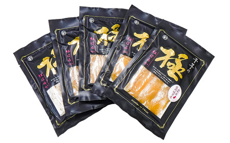 干し芋 極 5袋セット　山形県鶴岡市 まるい食品 K-732