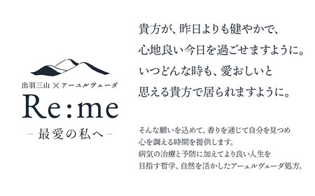 アロマミスト 04 /水 mizu – 感情と向き合う – 30ml × 1本 アロマフレグランスRe:me 【k-763】