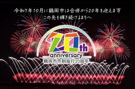 【令和7年産先行予約】【数量限定】鶴岡市市制施行20周年記念！だだちゃ豆(晩生)　 1.65kg (550g×3袋) 【市制施行20周年記念返礼品】 だだちゃ喜左衛門株式会社