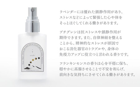ピローミスト　00 /月 tsuki – 立ち返る –　30ml×1本【市制施行20周年記念返礼品】 アロマフレグランスRe:me【K-733】