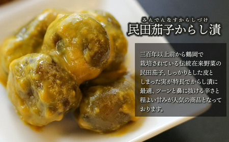 本長漬物4種詰合せ 【市制施行20周年記念返礼品】 株式会社 本長 K-729