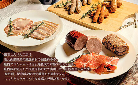 【無添加】庄内豚ハム・ソーセージ詰め合わせ　【市制施行20周年記念返礼品】株式会社東北ハム　K-760