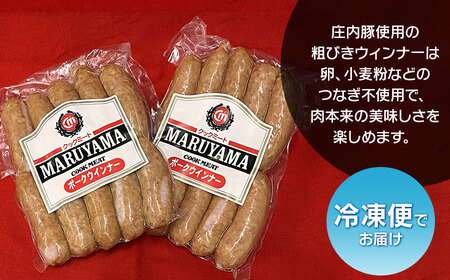 庄内グリーンポーク“ぶーみん”のオリジナルウィンナー　260g（10本入）× 8P　【市制施行20周年記念返礼品】　クックミートマルヤマ　　K-754