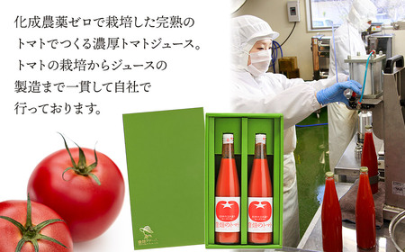 窪畑のトマトジュース　500ml ×2本セット　ギフト箱入り　【市制施行20周年記念返礼品】　株式会社山本組　K-750
