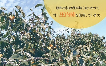 【令和8年発送】 干し柿 250g × 4パック  (1kg)　山形県鶴岡市 くにちゃん農園　K-737