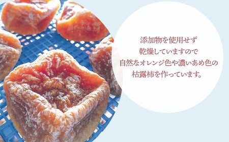 【令和8年発送】 干し柿 250g × 4パック  (1kg)　山形県鶴岡市 くにちゃん農園　K-737