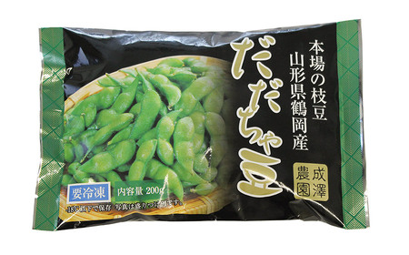 成澤農園の冷凍だだちゃ豆　さや付　200g × 8袋　山形県鶴岡市産　[K-737]