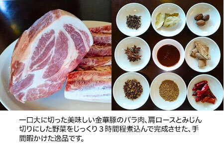 中華百名店の火鍋カレー（250g×4食分）【蜀郷香 菊島シェフの味】鶴岡の食材×東京のシェフ おうちでグルメ体験 最大6ヶ月待ち