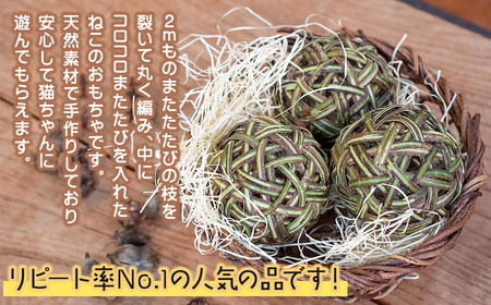 猫のおもちゃ またたびボール（またたびの実入り）3個セット　アトリエかおる