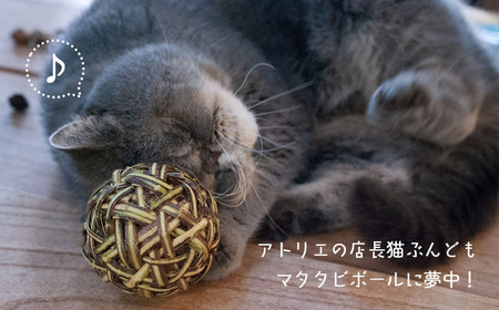 猫のおもちゃ またたびボール（またたびの実入り）3個セット　アトリエかおる