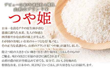 令和7年産　つや姫ブレンド米（山形県産つや姫55％・山形県産はえぬき45％）　精米10kg(5kg×2袋)