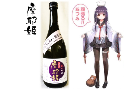 A15-225　【限定出荷】純米吟醸　摩耶姫（まやひめ）720ml×２本　日本酒　地酒　清酒