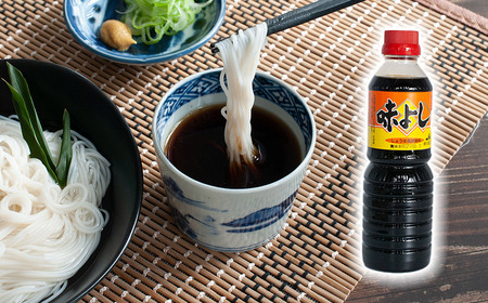 A65-501　昭和４年創業　伝統の技　富樫製麺の『めんくらべつゆ付きセット』