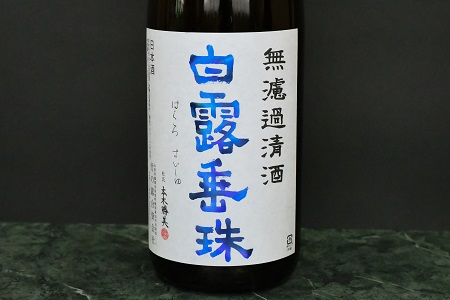 日本酒　お燗で楽しむＣセット　1800ml×2本　K14-753