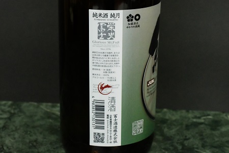日本酒　お燗で楽しむＣセット　1800ml×2本　K14-753