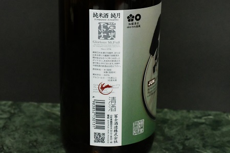 日本酒　お燗で楽しむＣセット　1800ml×2本　A75-202