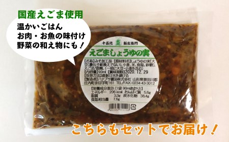 【先行予約】冬の味覚 寒鱈汁セット（２～３名分）鶴岡魚類株式会社 K-733