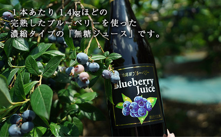 月山高原鈴木農園のブルーベリージュース【無糖】3本セット 有機栽培　K-669