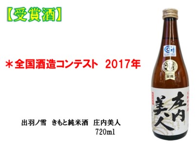 ワイングラスでおいしい日本酒アワード受賞酒　飲み比べ Ｂセット　720ml×3本　K16-740