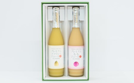 A01-706　プレミアムジュースセット(ラ・フランス＆もも)