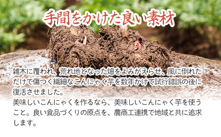 山形名産　味付玉こんにゃく（10個入）×8袋　K-734　まるい食品