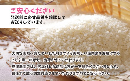 【令和5年産】 成澤農園の特別栽培米つや姫7kg (5kg + 2kg) A05-028
