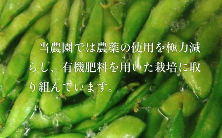 【令和8年産先行予約】 榎本農園の中早生枝豆「湯上り娘」 1.8kg (電子レンジでおいしく出来る袋入り 300g×6袋）　K-834
