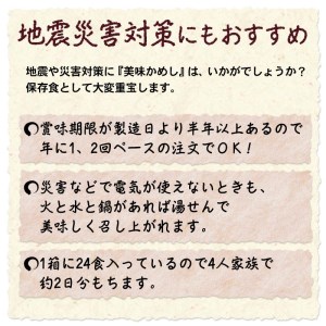 つや姫 パックライス 山形県産庄内産 180ｇ × 24P 