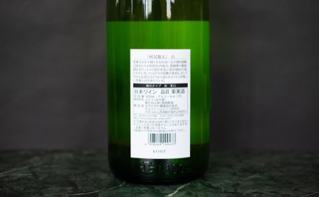 A15-202　月山ワイン『村民還元』　1.8L　白ワイン　たっぷり　1升瓶