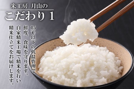 【令和5年産】  特別栽培米 はえぬき 無洗米 10kg（5kg×2袋 計10kg）山形県庄内産　米工房 月山