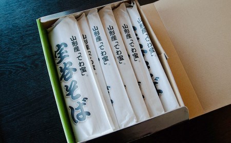 鶴岡市宝谷産「でわ宝」宝谷そば（乾麺）200g × 6袋