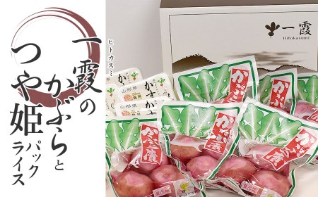 A01-103【令和4年産米】あったかご飯・あつみの米パックライス(180g×24P)