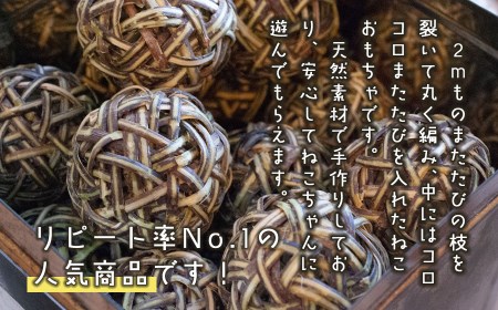 猫のおもちゃ またたびボール（またたびの実入り）