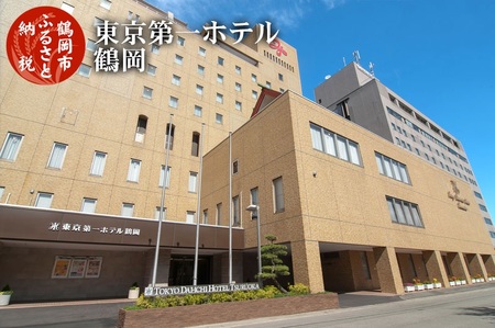 【令和7年産 コシヒカリ (精米) 10kg×東京第一ホテル鶴岡】旬の特産品と宿泊利用券セット