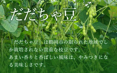 【令和8年産先行予約】 市場直送『だだちゃ豆』 2kg (500g×4袋) 山形県鶴岡市産　株式会社 元青果
