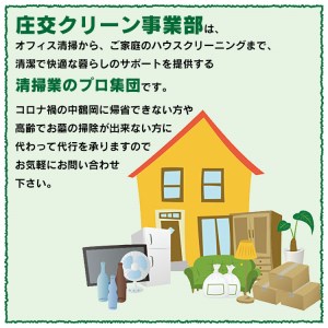 不用品回収チケット（軽トラック1台分）