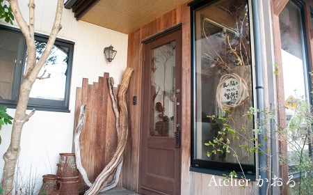 山葡萄バッグチャーム（花ぶんど）小 アトリエかおる | 山形県鶴岡市