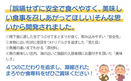 まろやか食専科　ソフトぶたにく・とりにくセット