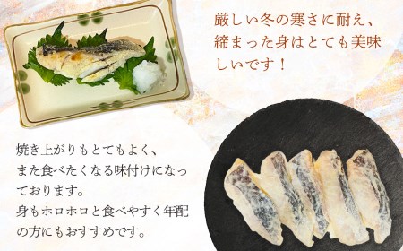 A05-401　真タラ大切みそ粕漬け5切れセット