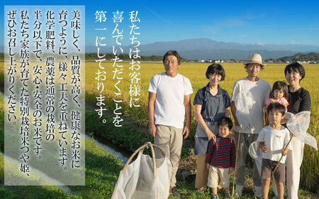 【令和6年産 先行予約】 富樫農園の特別栽培米つや姫玄米10kg（5㎏×2袋） A46-002