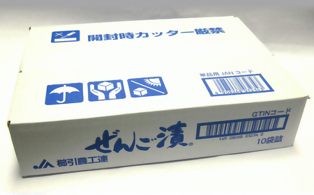 ぜんご漬け （110g×10個）セット　庄内観光物産館