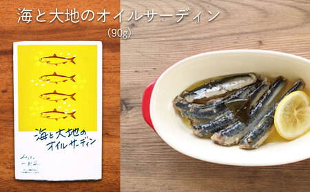 鶴岡市 庄内浜の恵みギフトセット　庄内観光物産館